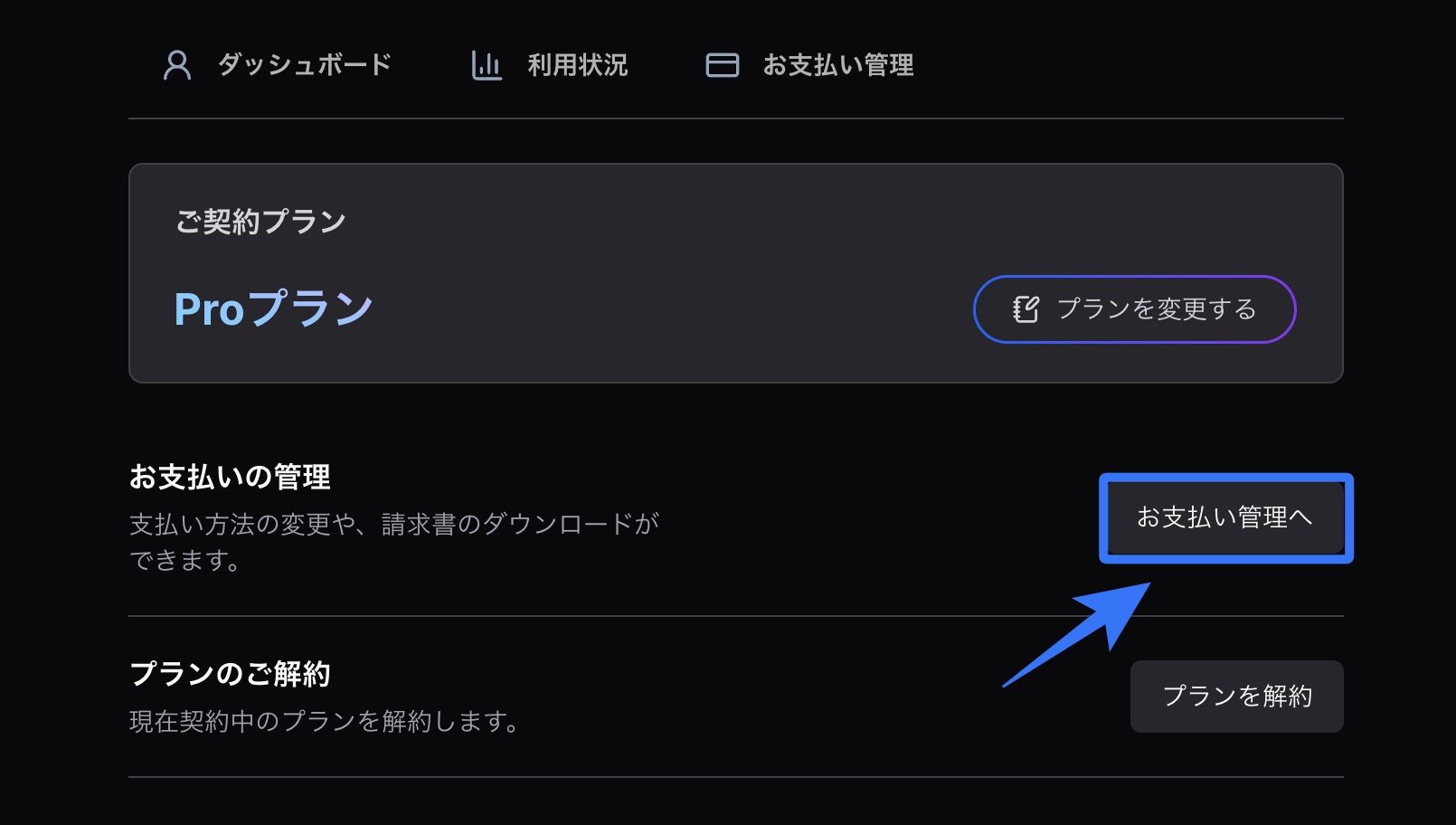 ダッシュボードのスクリーンショット
