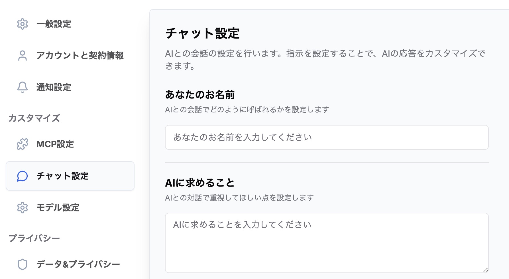 prompt-customization