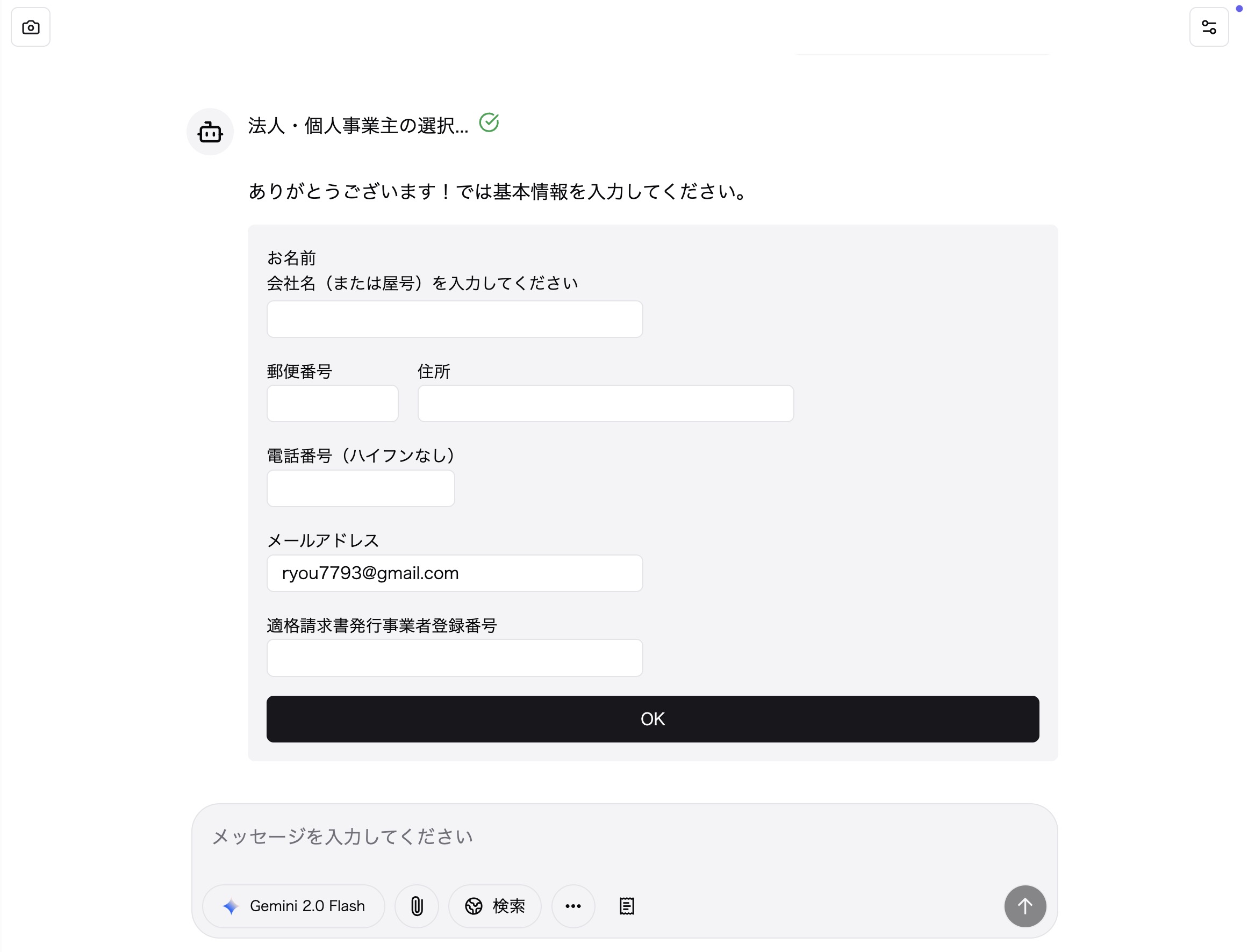 請求書発行ツール