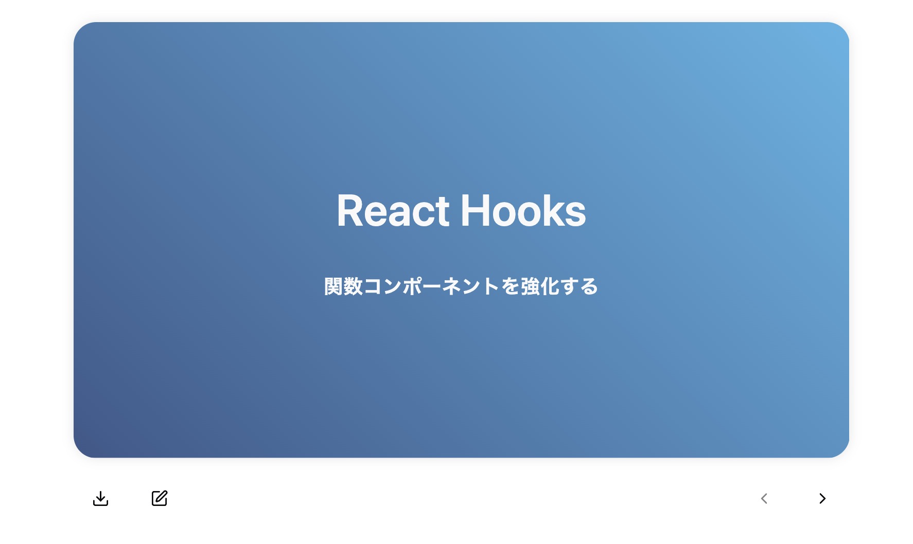 スライド生成ツール